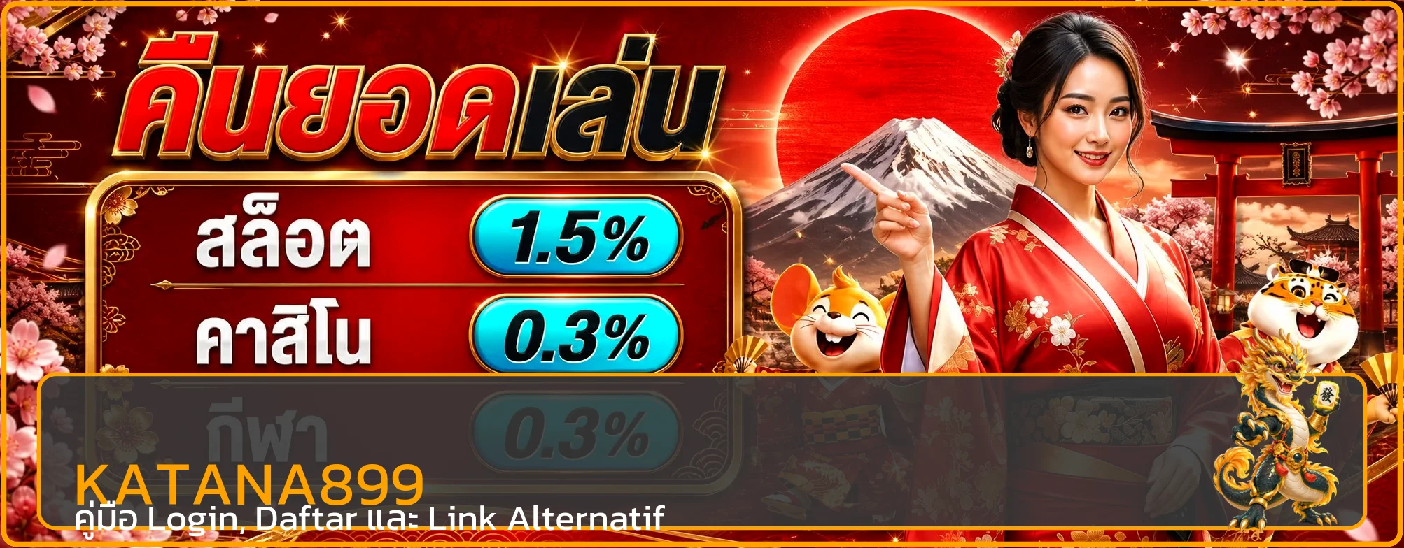 KATANA899 Resmi | คู่มือ Login และ Daftar ปลอดภัย