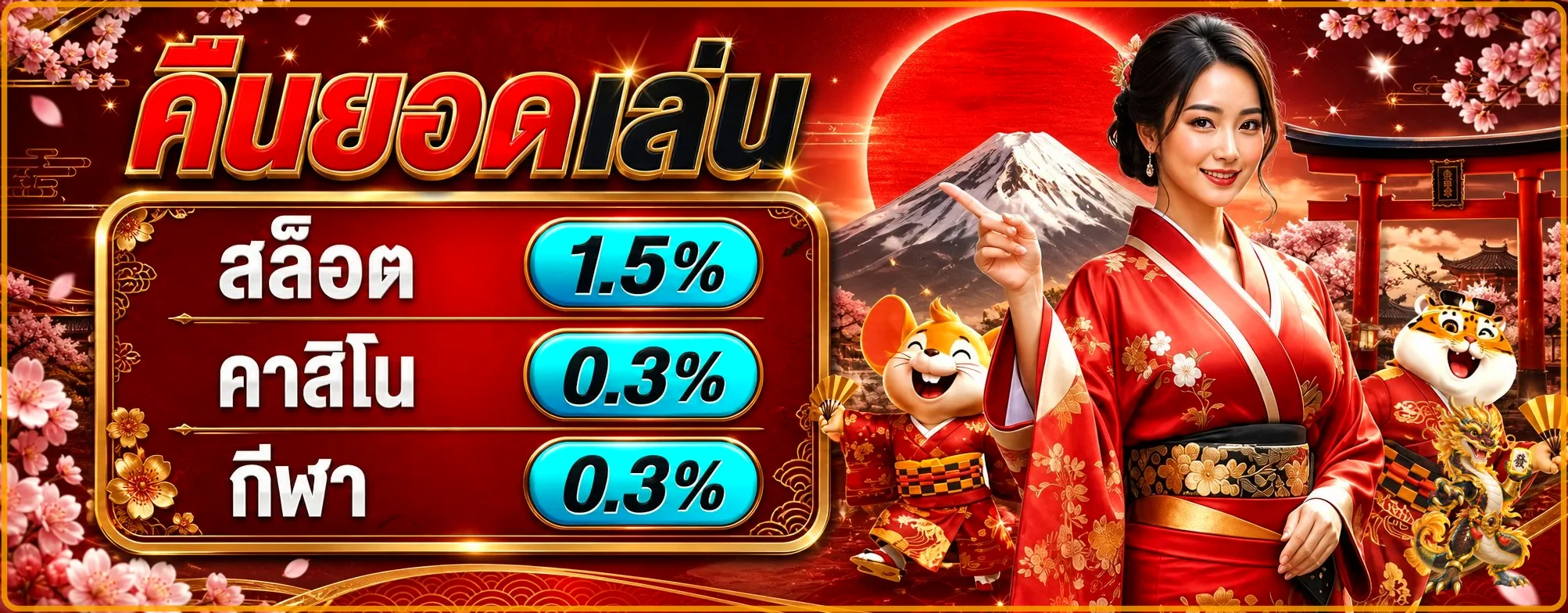 แบนเนอร์เกมสล็อต KATANA899 พร้อมตัวละคร PG Soft